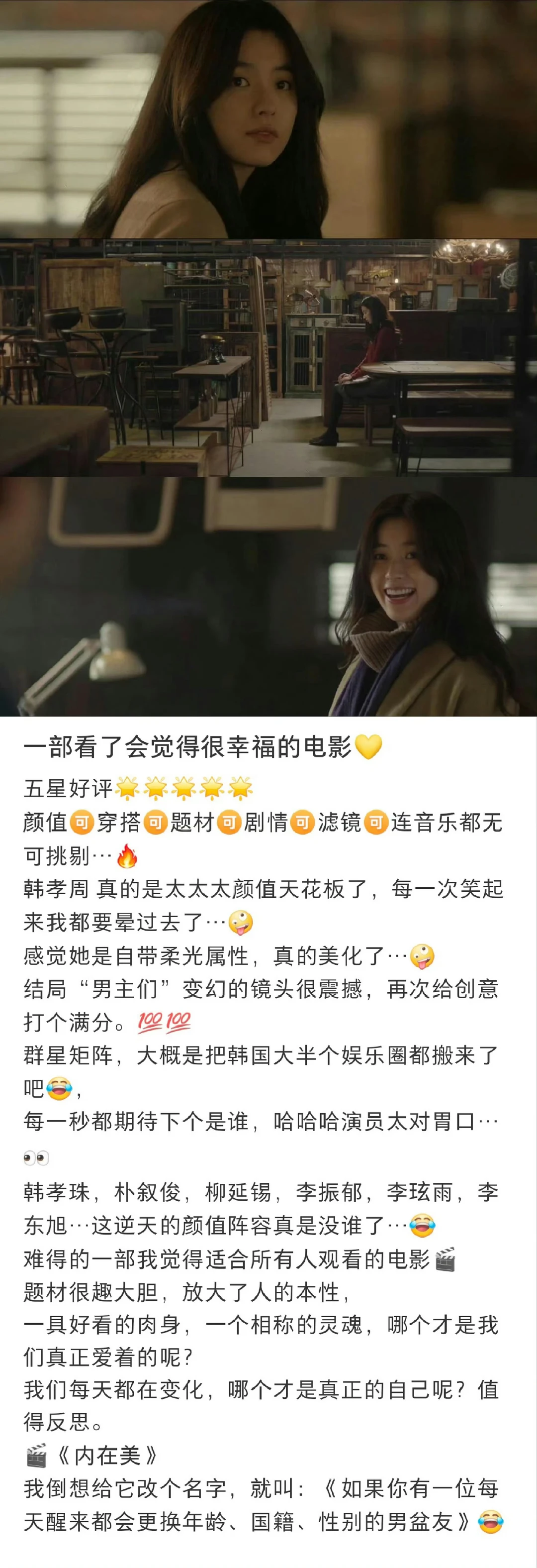 内心多幸福才能拍出这么美好的电影🎬