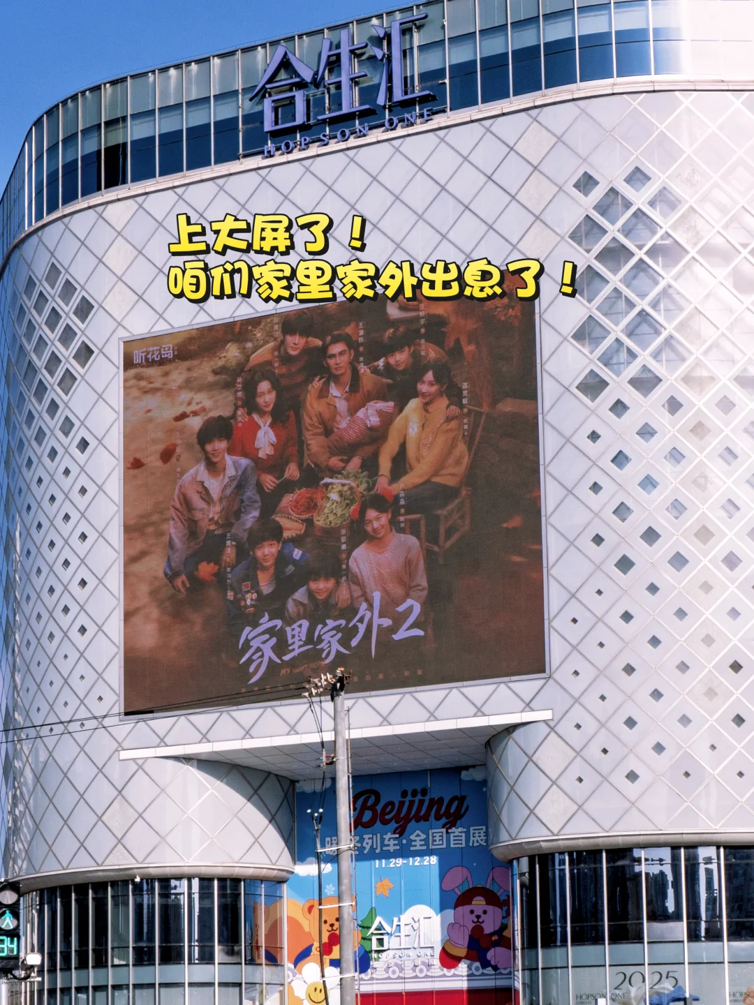 能上大屏❗️我们小短剧出息了😭