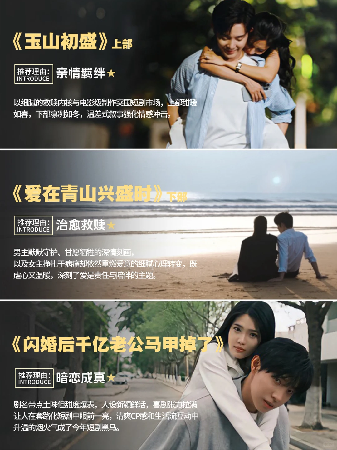 必看26部先婚后爱短剧!来自影视从业者推荐