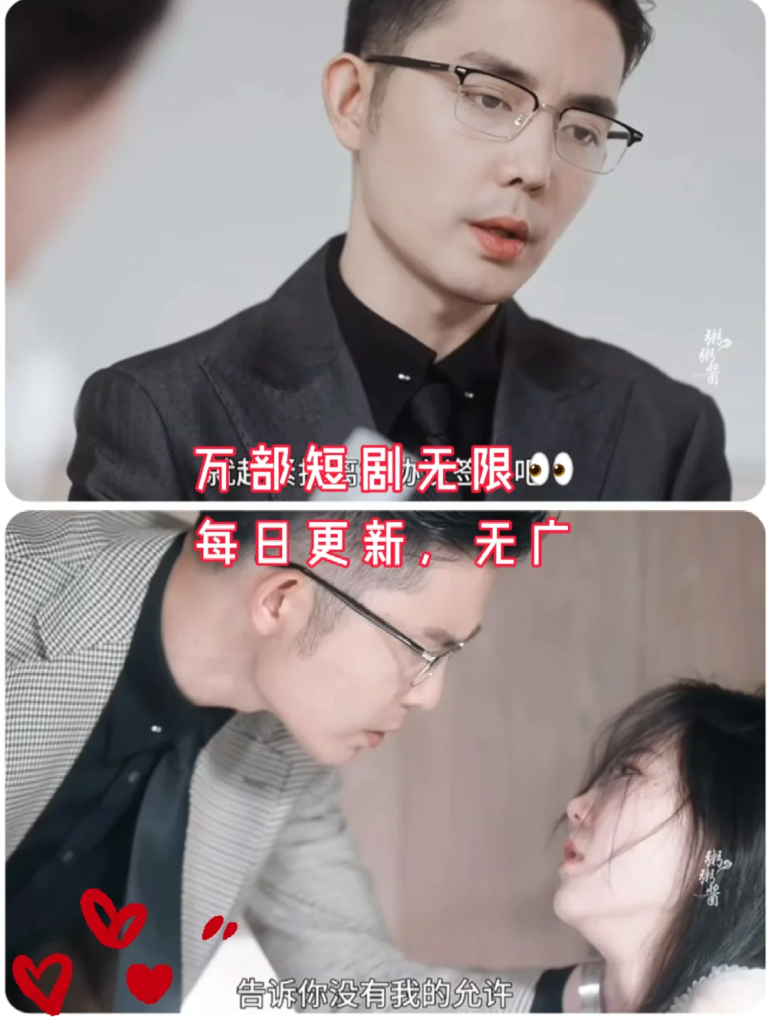 《离婚后虐我的总裁找上门》完整版来咯