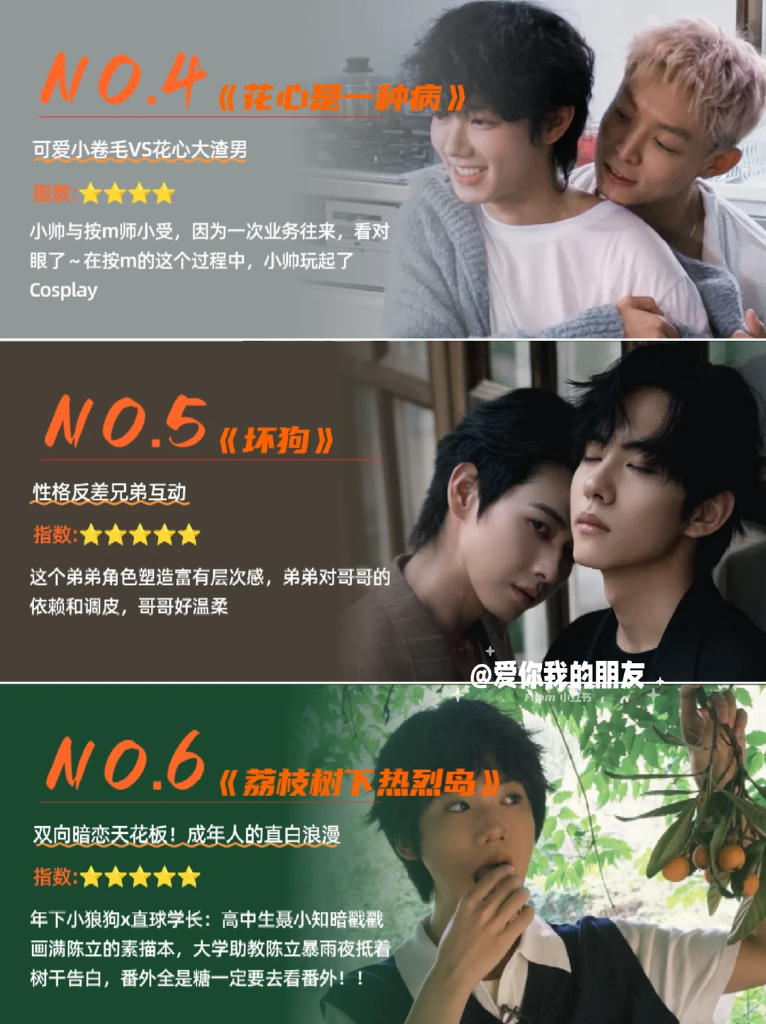 平替来了❗18部同样环大陆播放的国产bl剧