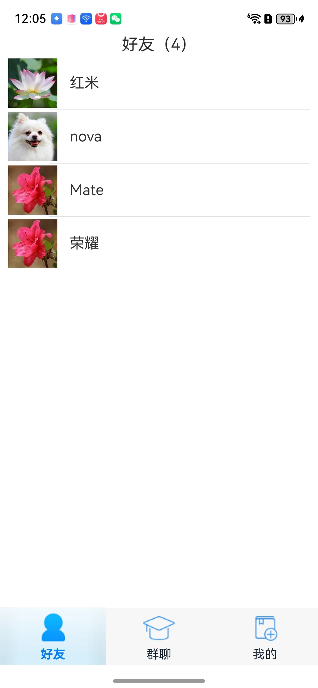 鸿蒙版仿微信App开发实战来啦！