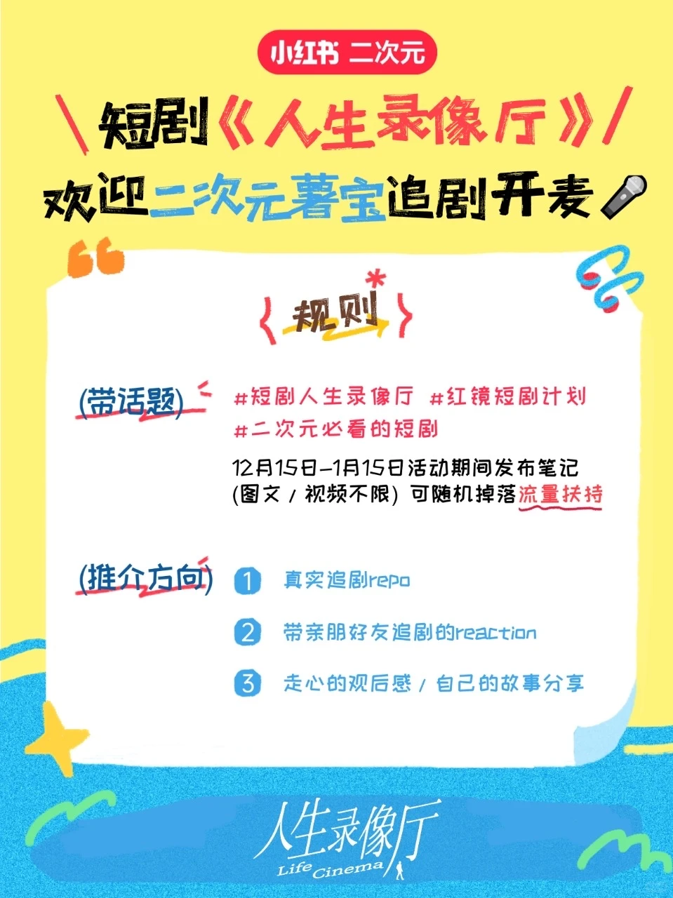 给本二次元拍的短剧吗?是谁想追剧开麦🎤