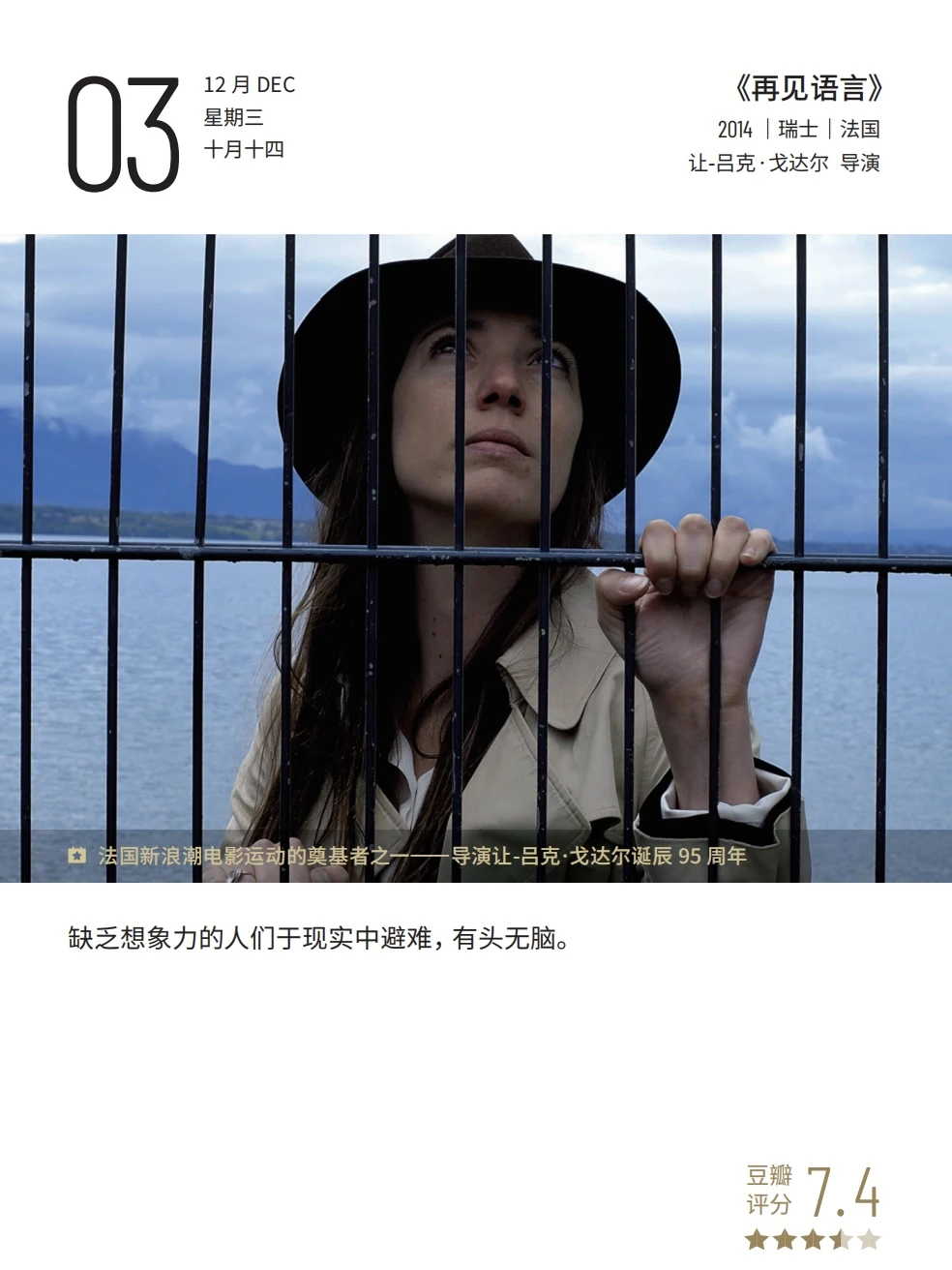 电影推荐🎥 再见语言