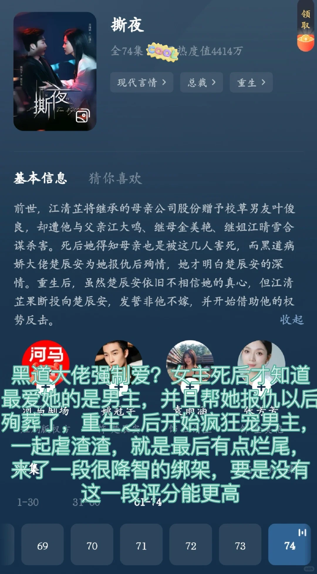 看过的短剧推荐第一弹