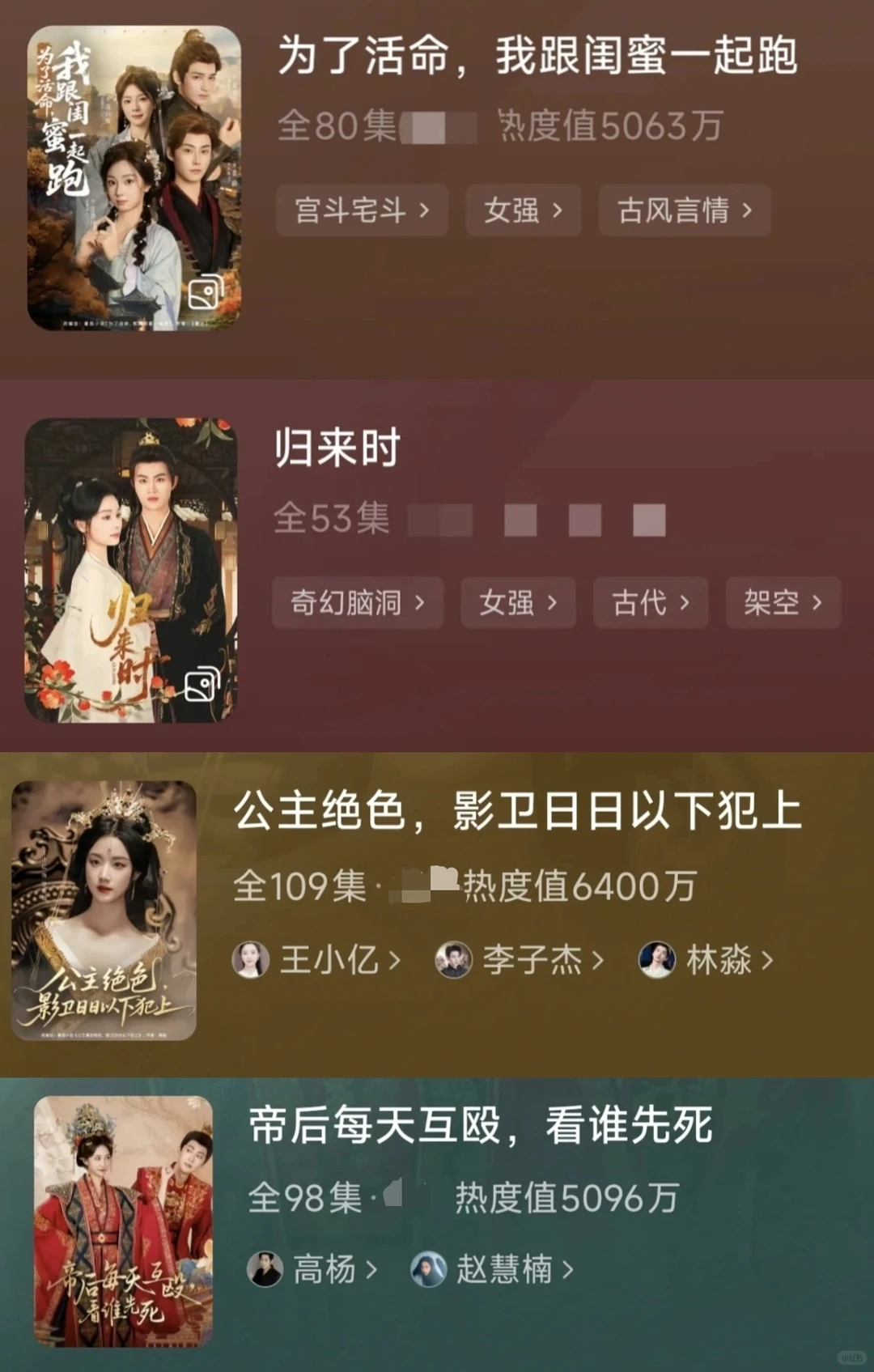 合集‖一些古装短剧推荐（32部）