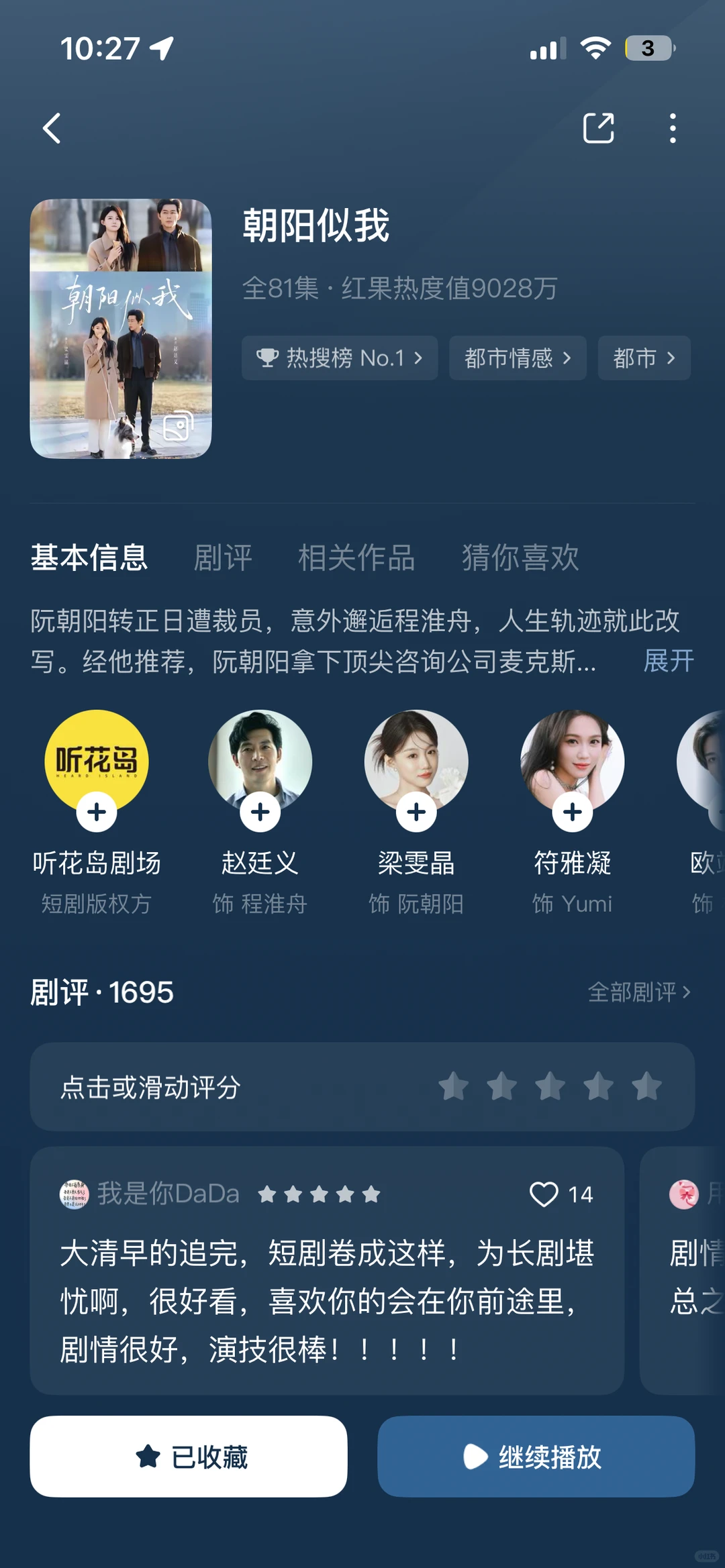 一部看得人心里暖暖的短剧