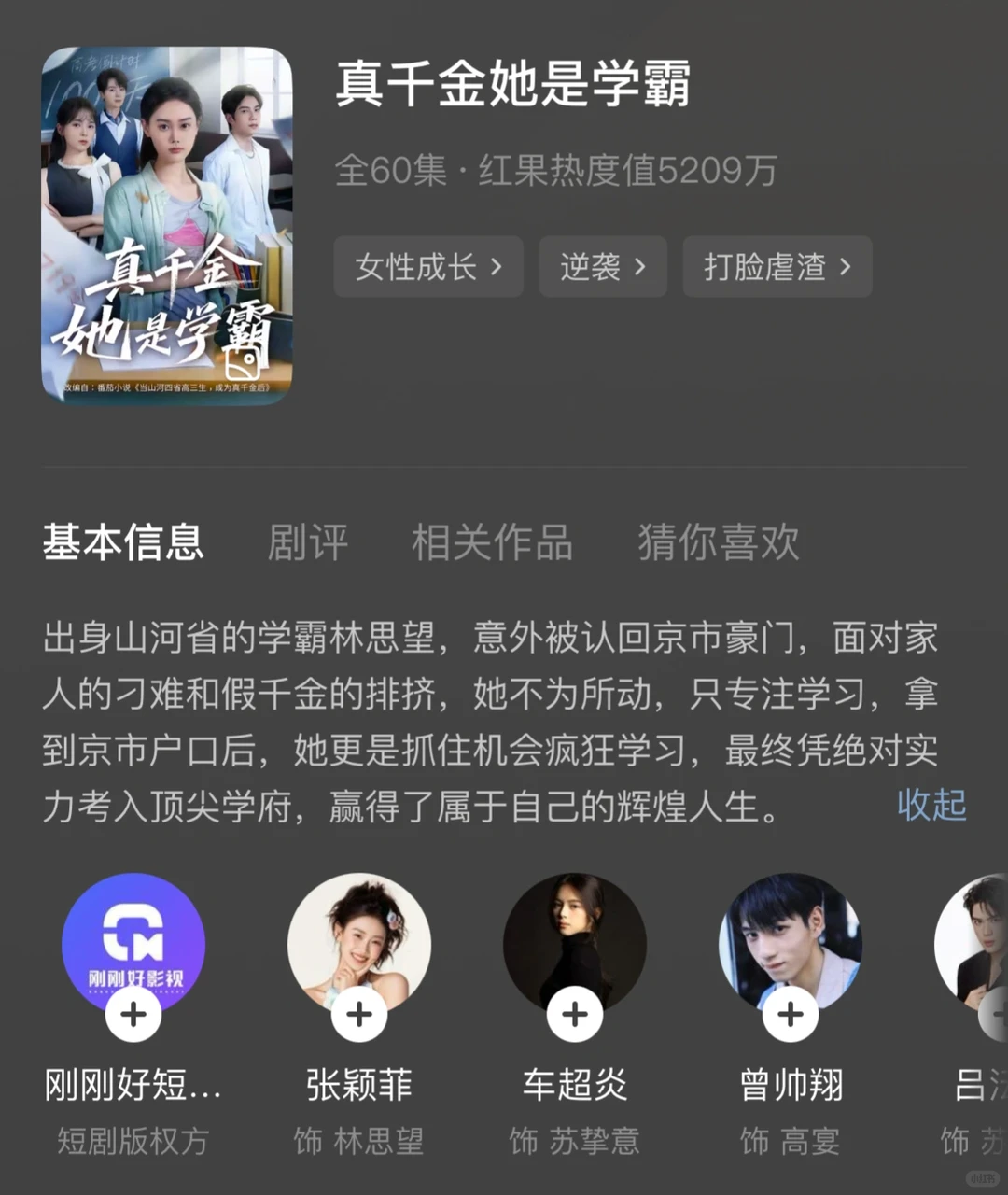 🍎热播短剧推荐——1026