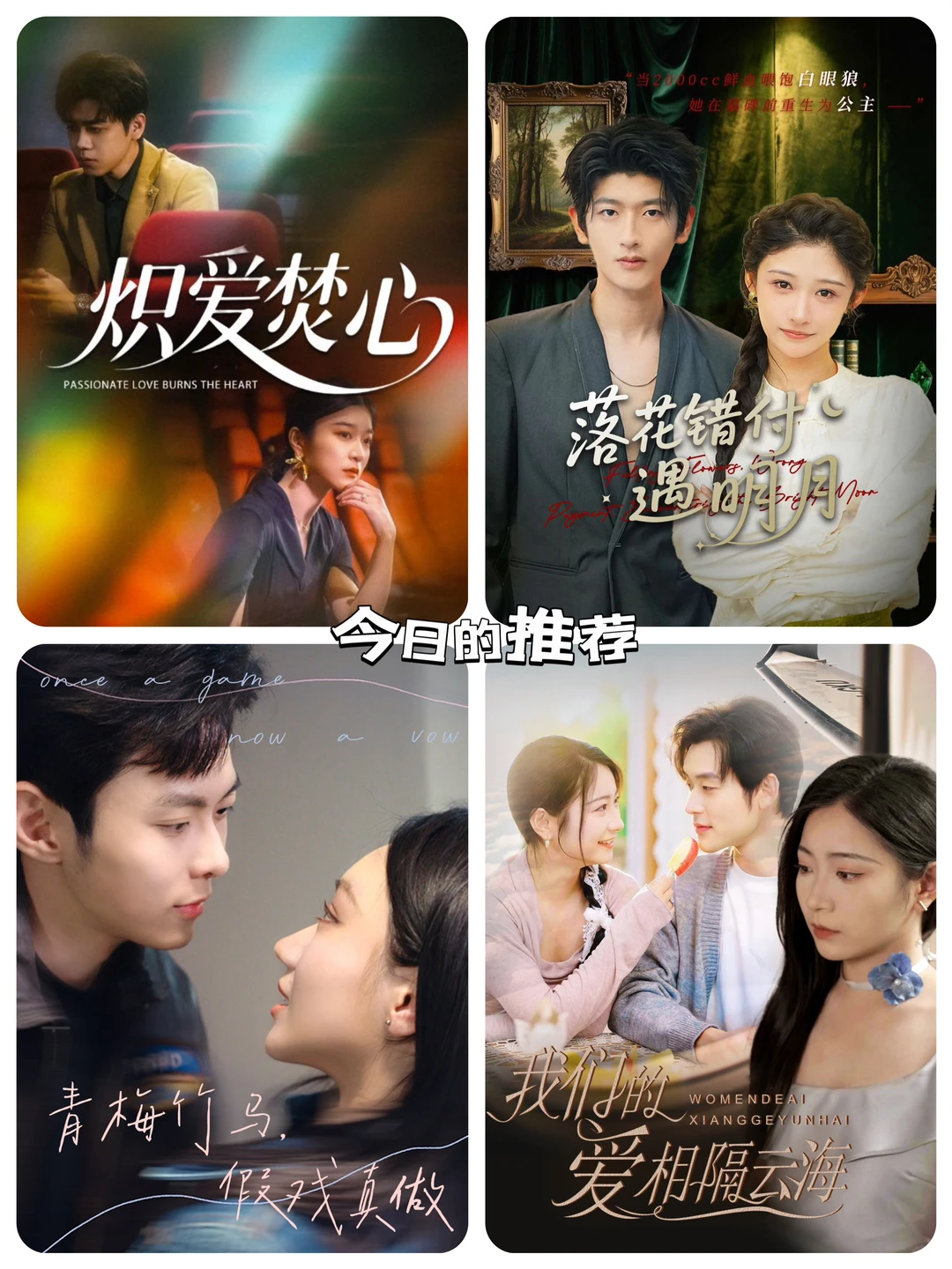 今日短剧推荐！！