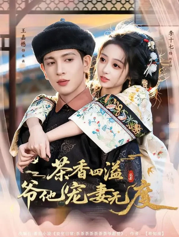 清宫穿越小甜剧上线‼️女主开局就是地狱模式