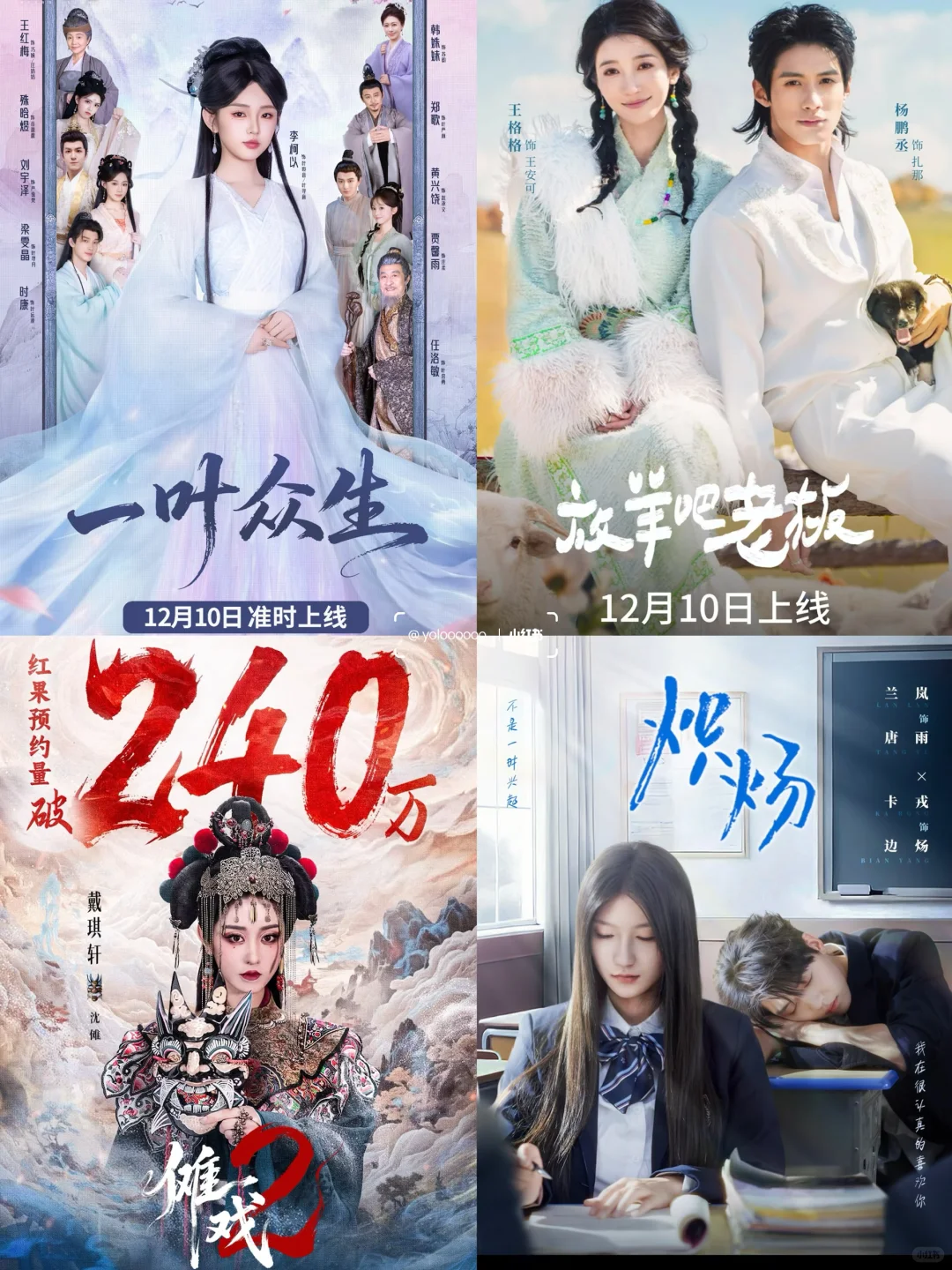 12.12又来了,神仙打架!