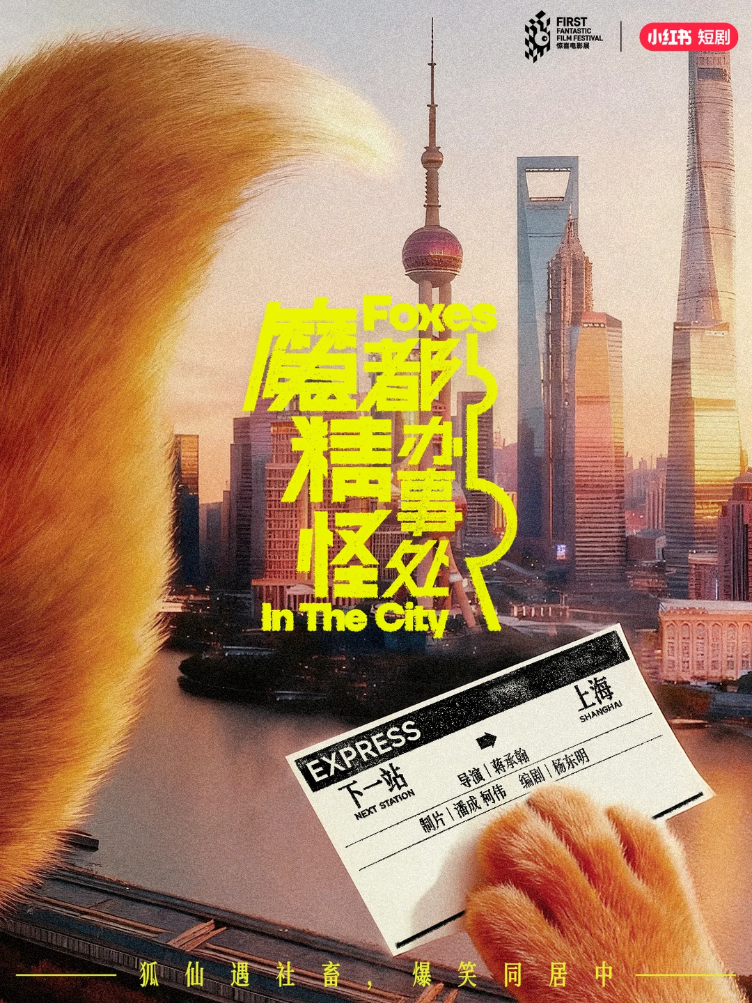 红镜短剧破局降智乱象 精品待播行业新篇!