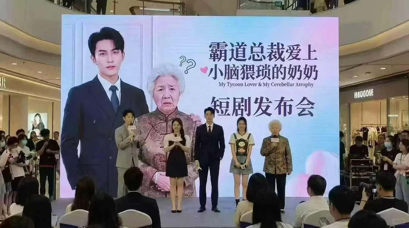 霸道总裁爱上小脑萎缩的奶奶？