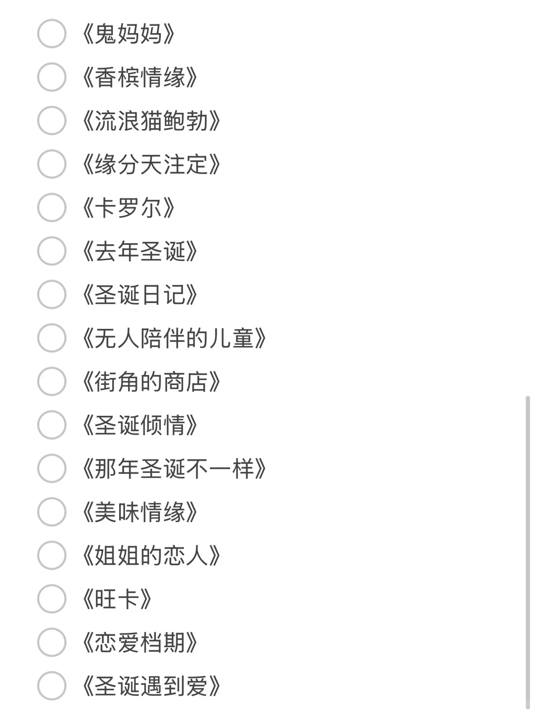 圣诞氛围浓厚的电影/剧 片单🎄（建议收藏）