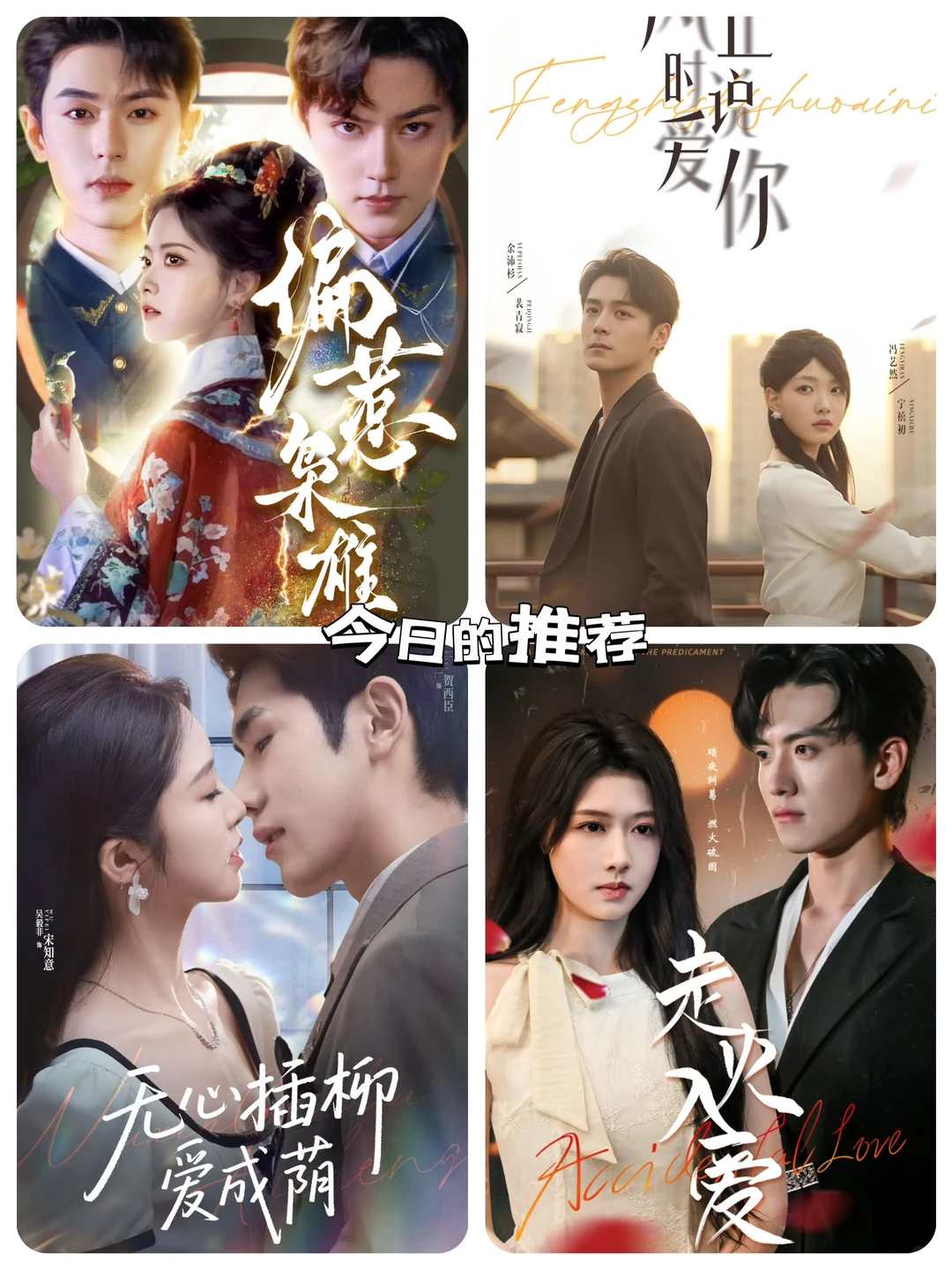 今日短剧推荐！！