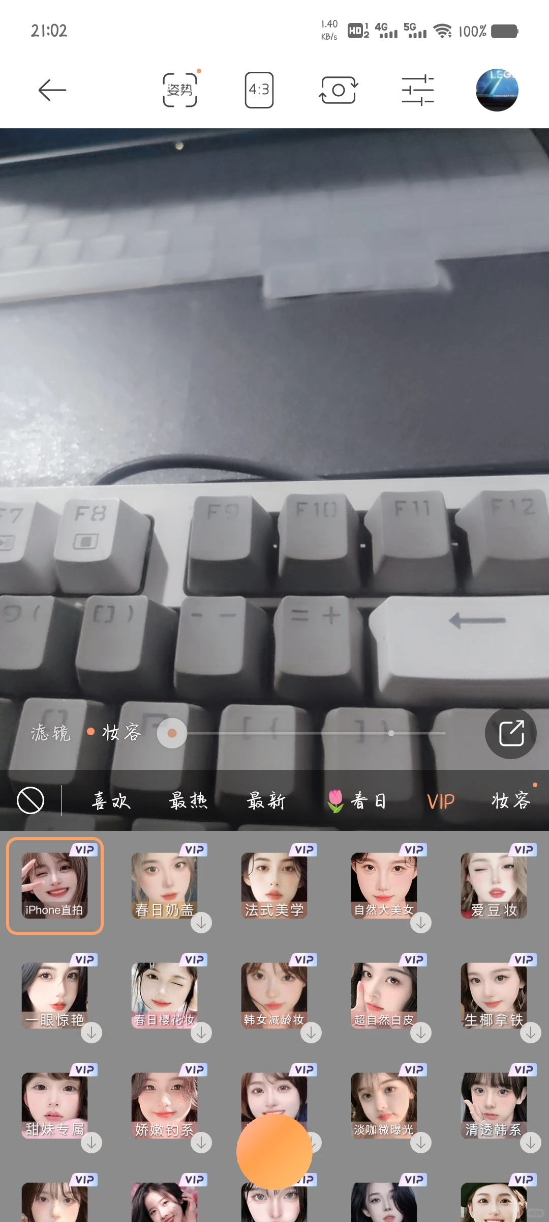 无他相机解锁会员功能