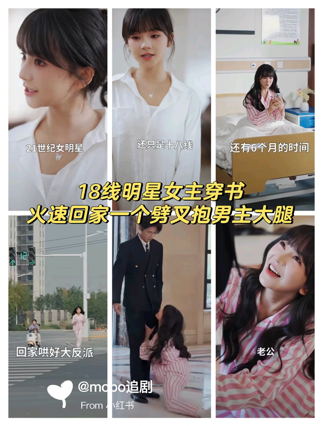 嘴甜小绿茶和爆金币霸总,喊老公得到一切