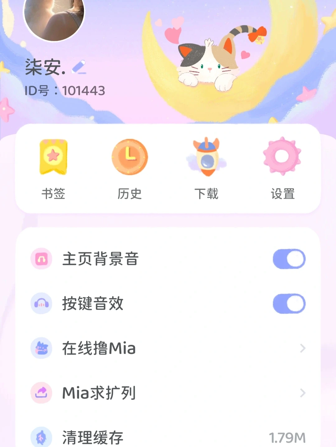 推荐一个超可爱的神仙软件~