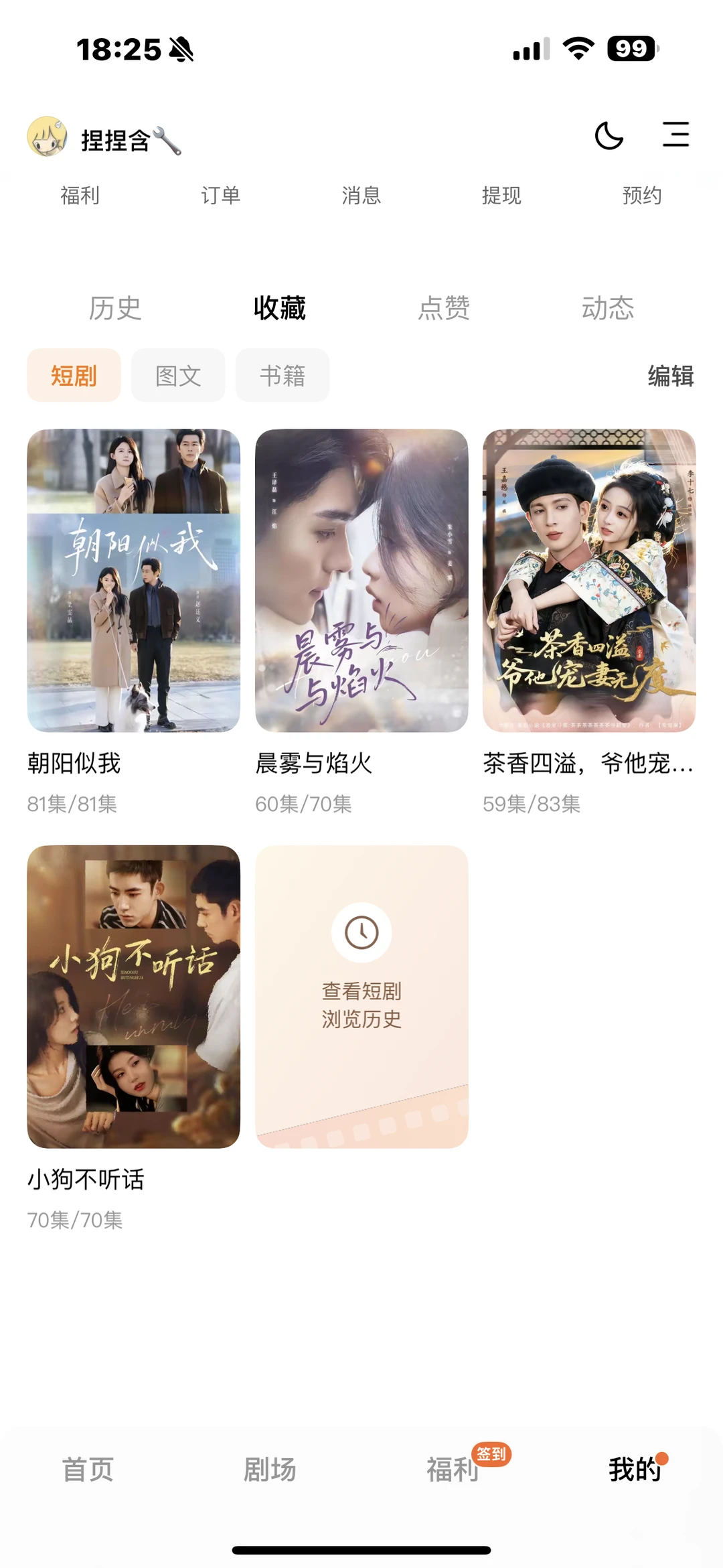 有没有人懂这几部剧啊