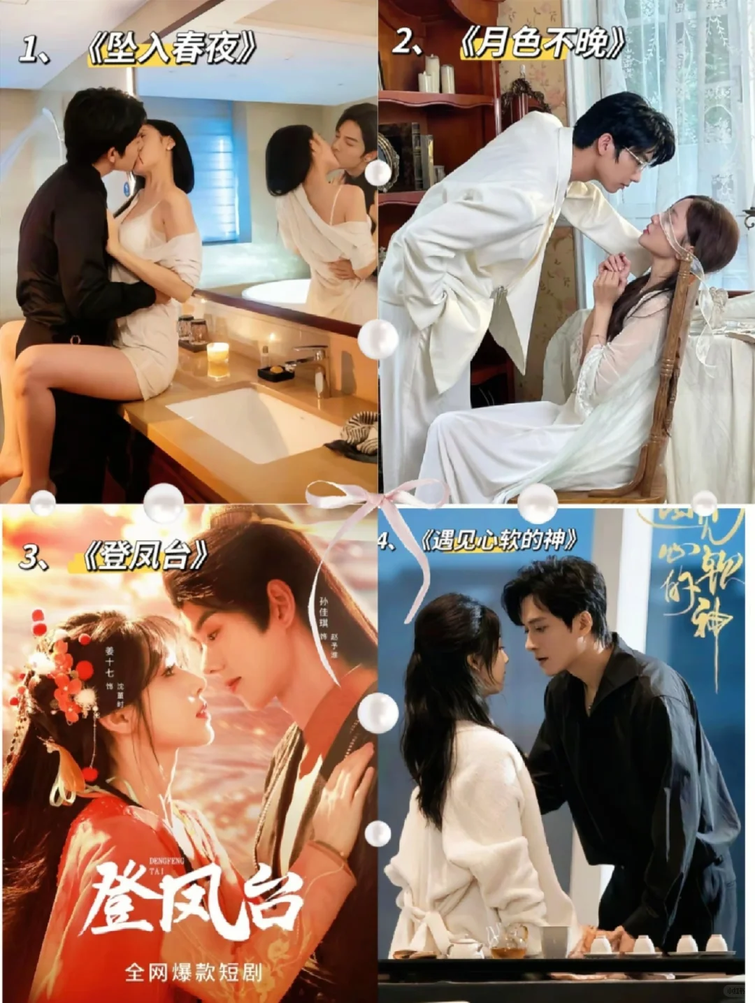 超yu！超甜！无虐点！