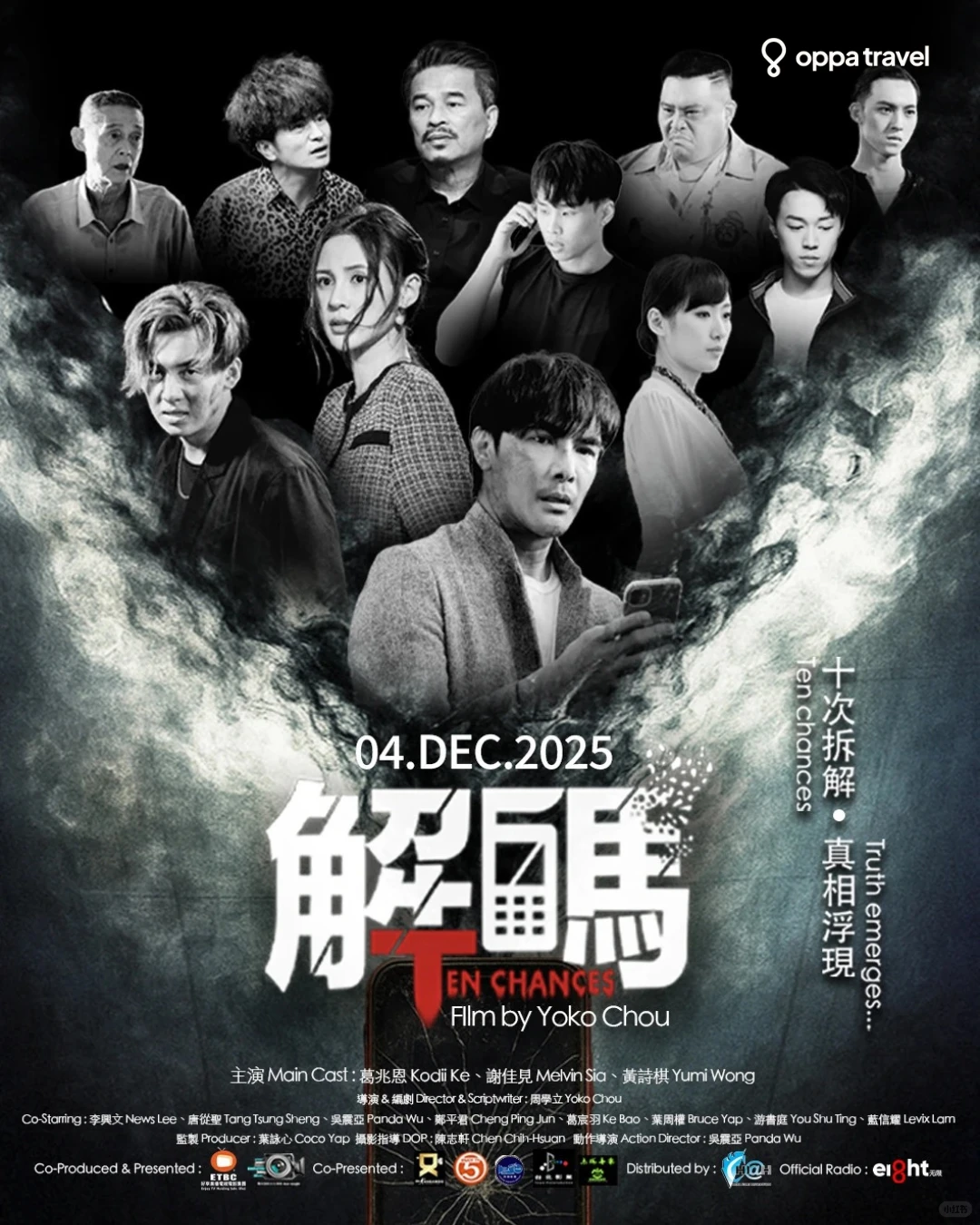 🇲🇾12月即将上映的电影!🎞🎬