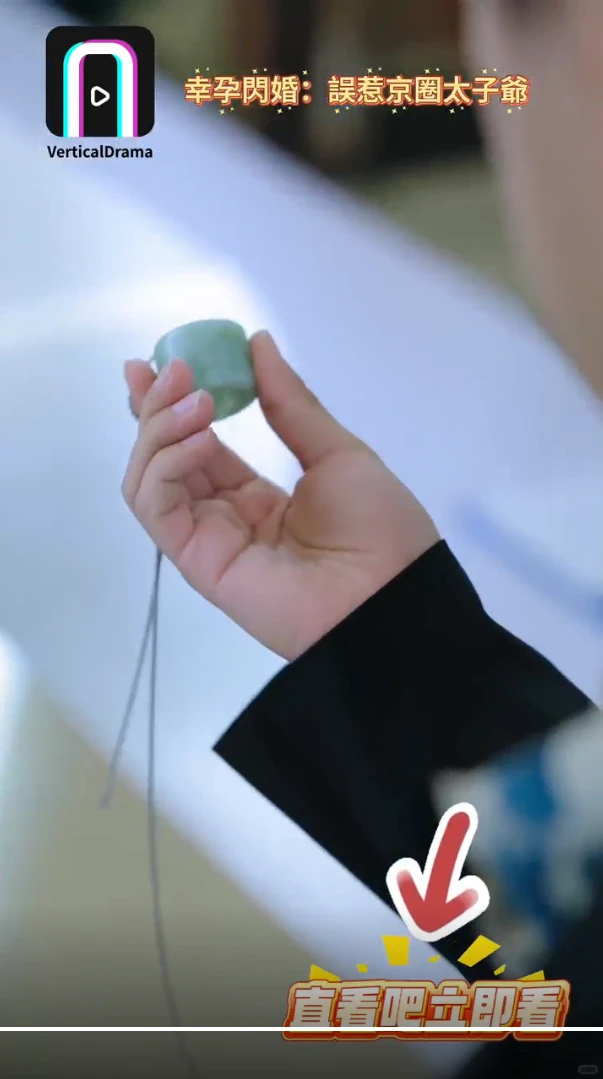 太子爺跟班發現女主懷孕 立馬通風報信