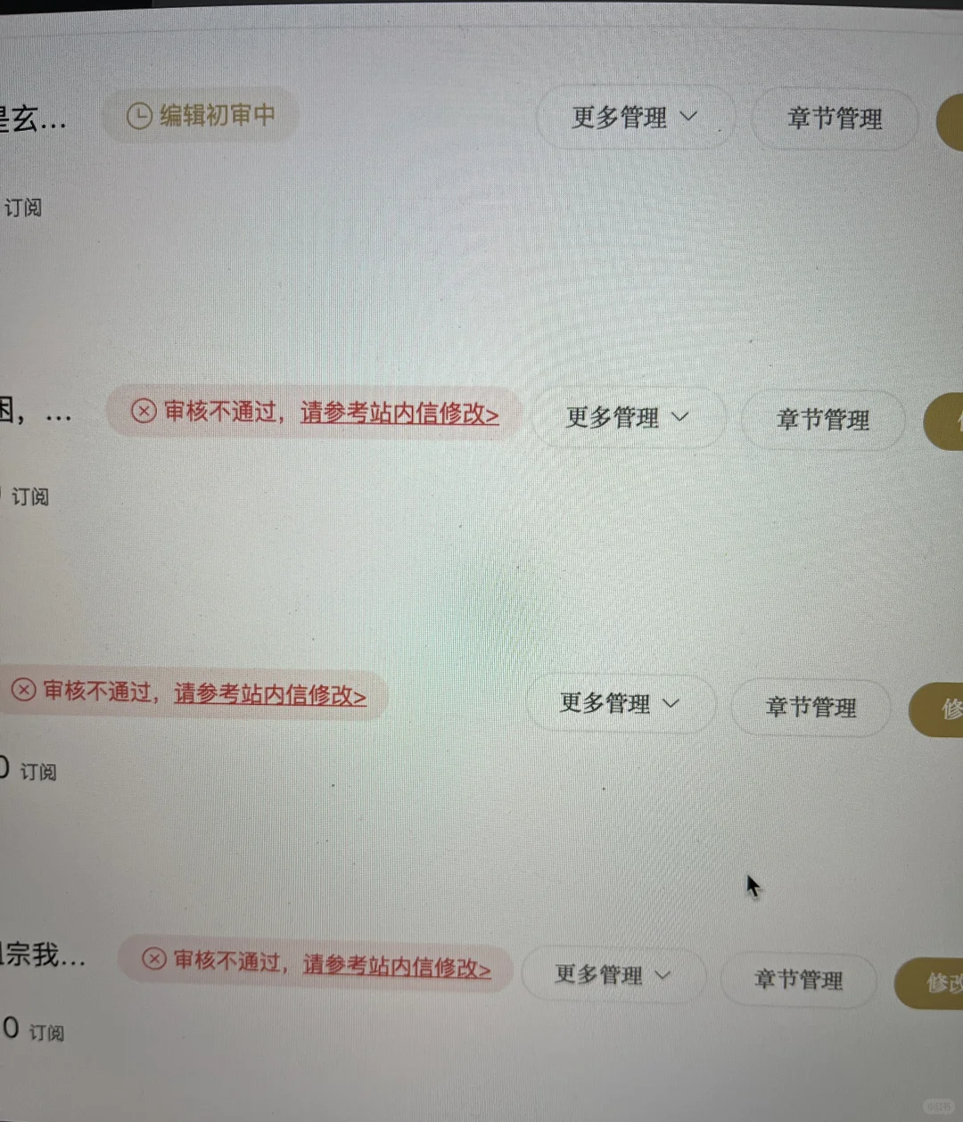 失业后转行写短剧第45天,三沙后再战