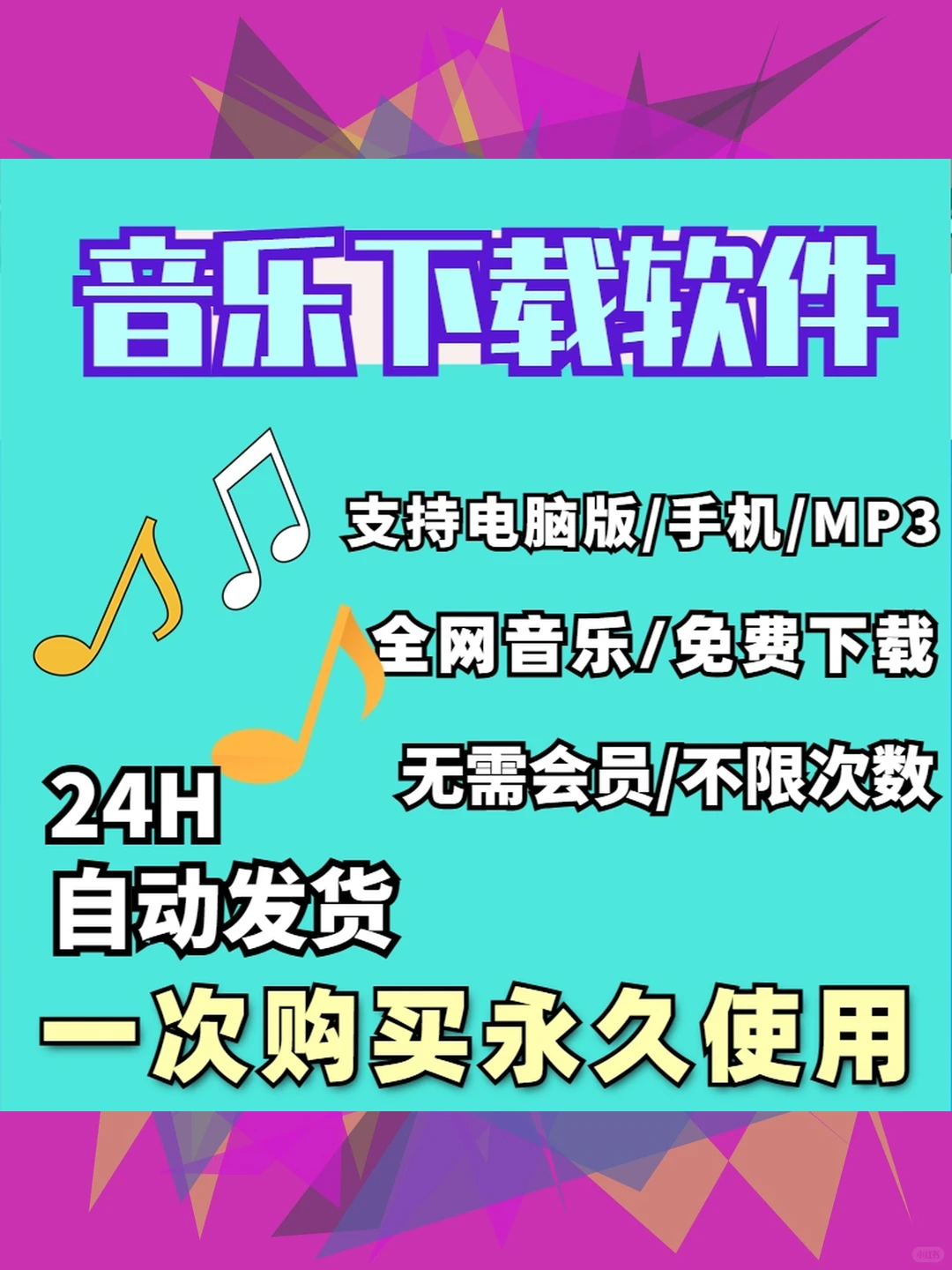 音乐播放器软件免费下载高音质无损搜索工具