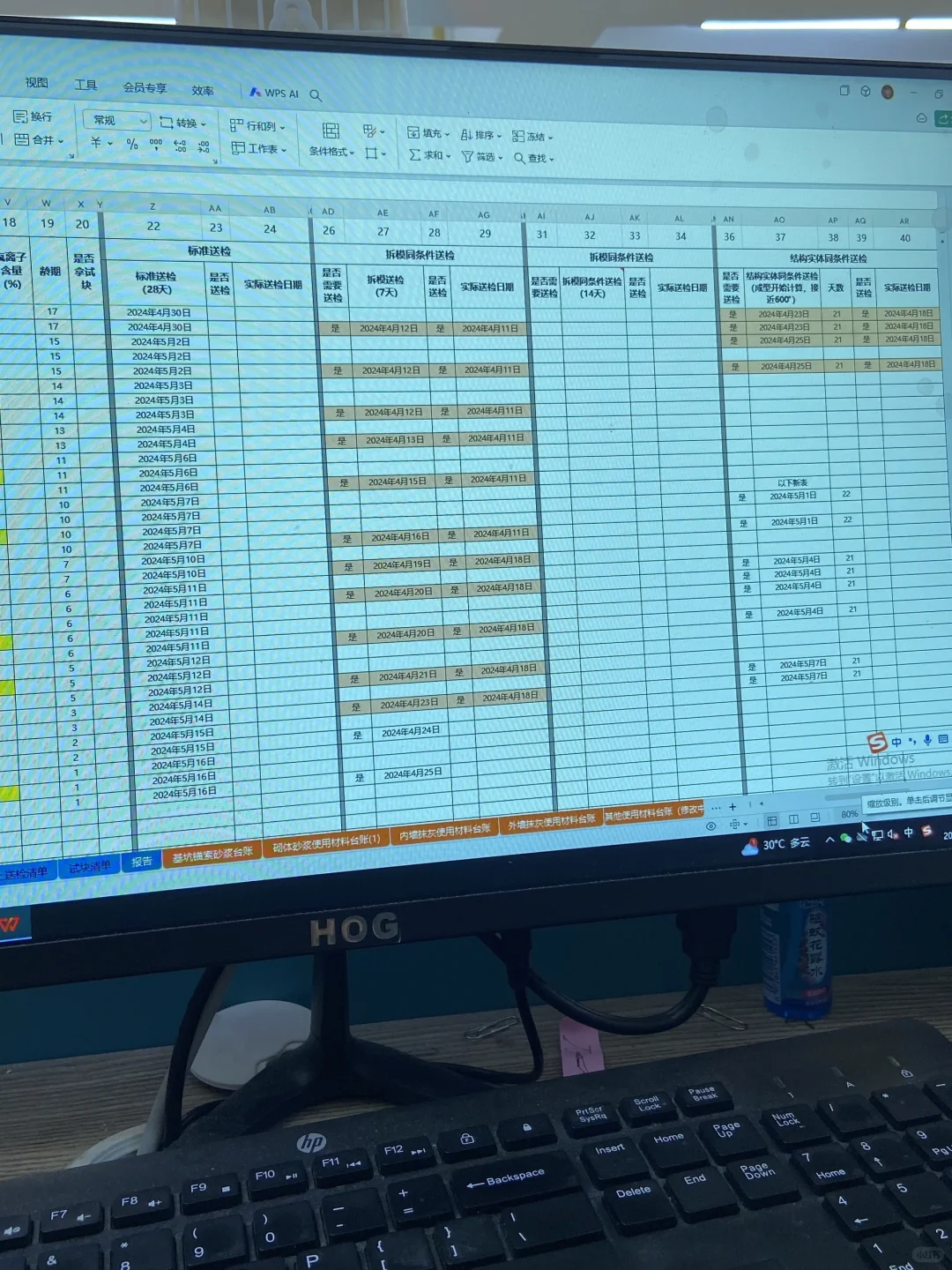 没关系,我们资料员也有自己的PDD