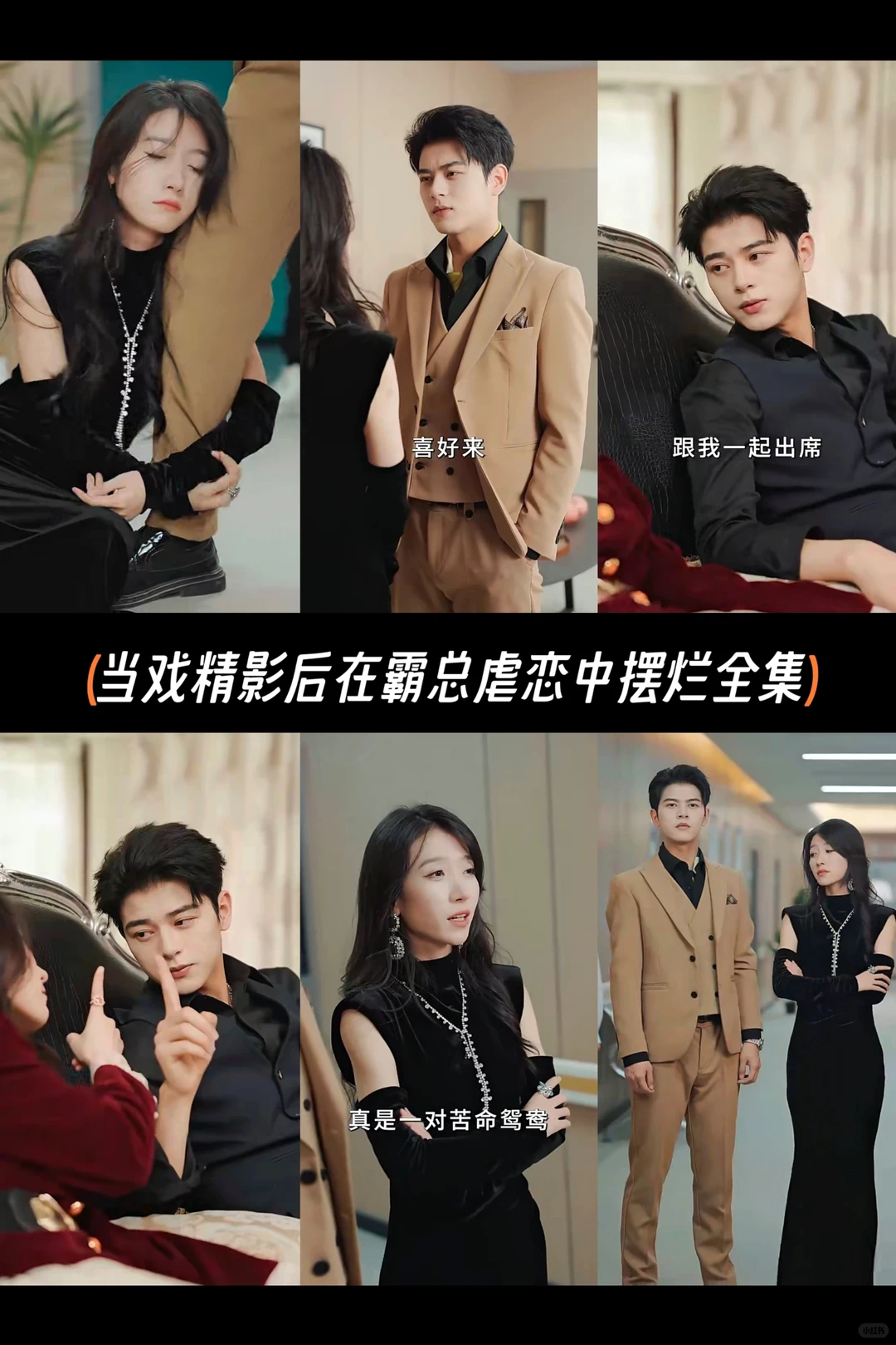 穿越短剧之当戏精影后在霸总虐恋中摆烂