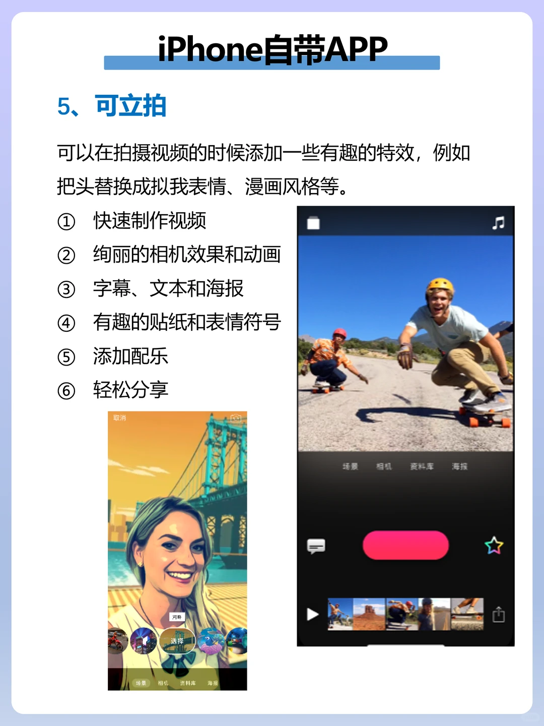 天呐❗ iPhone手机被严重低估的自带APP🔥