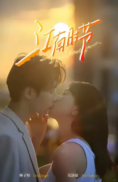 质量超高的短剧！