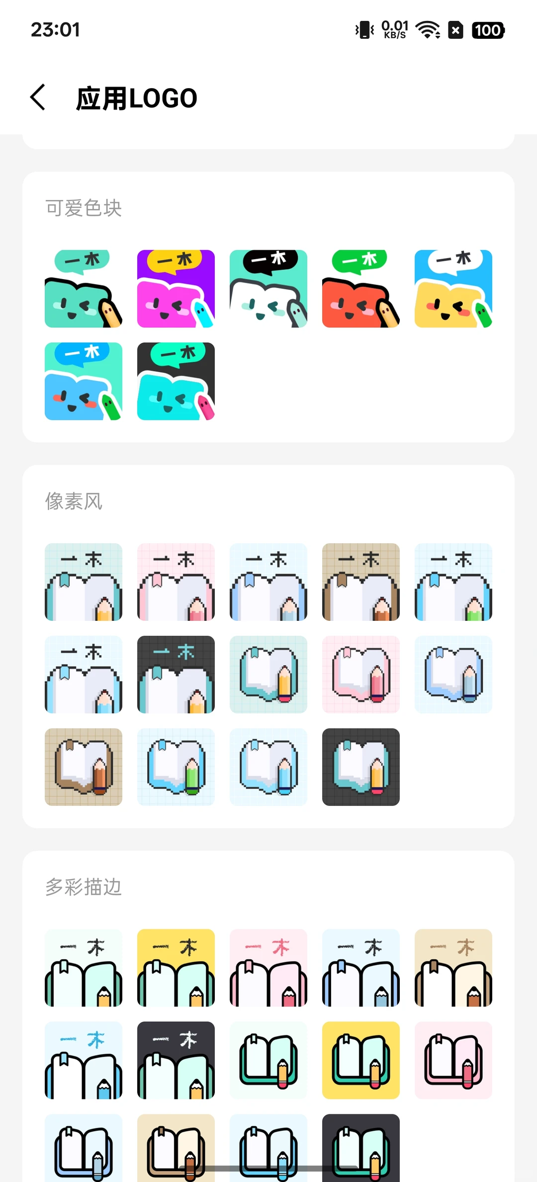 年底买的最值得的一个软件