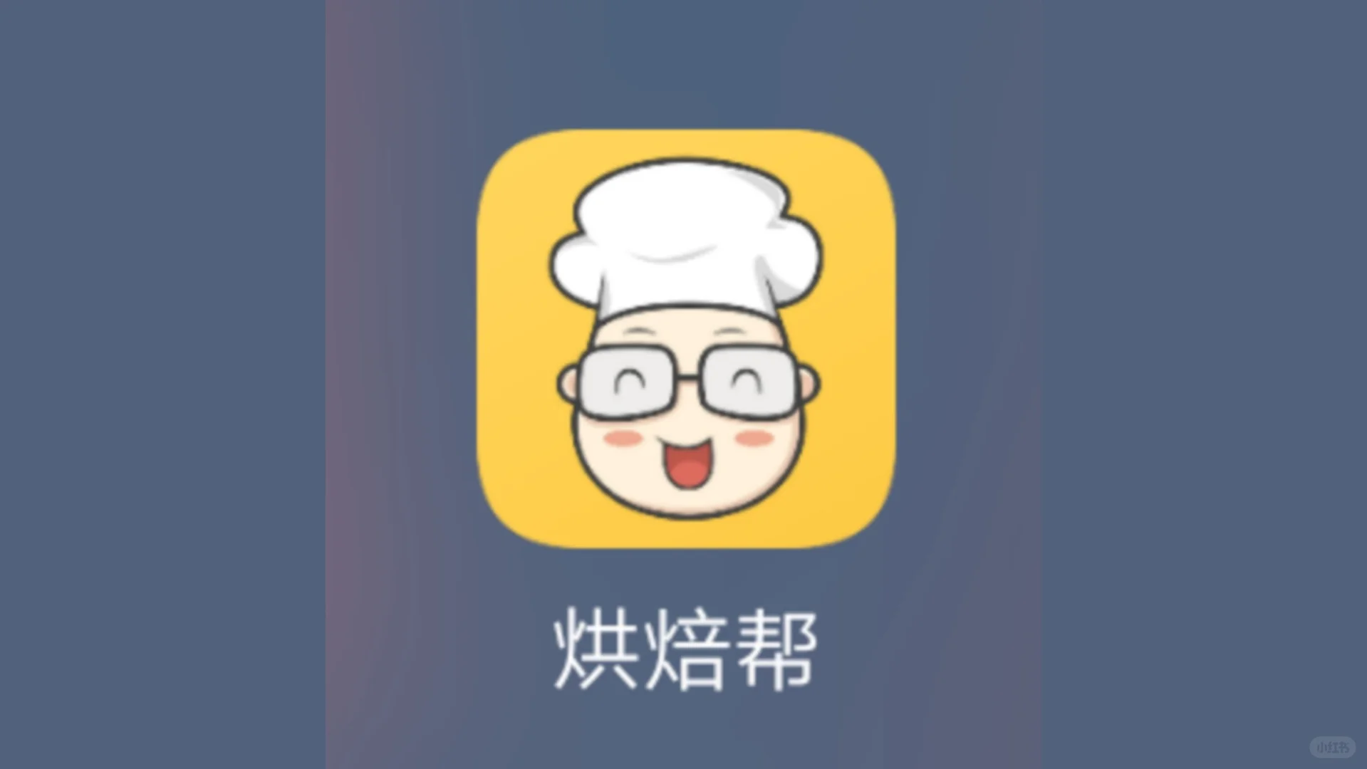 一些好用的菜谱app!安卓都🉑