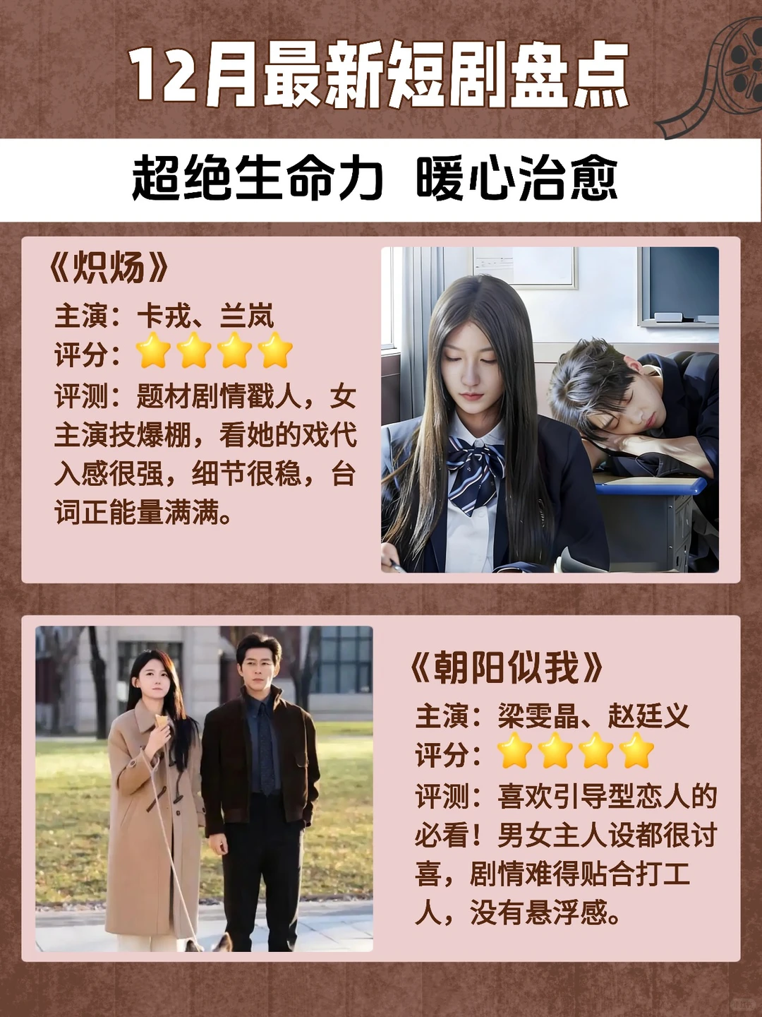 12月最新短剧推荐 引导型恋人太香❗️