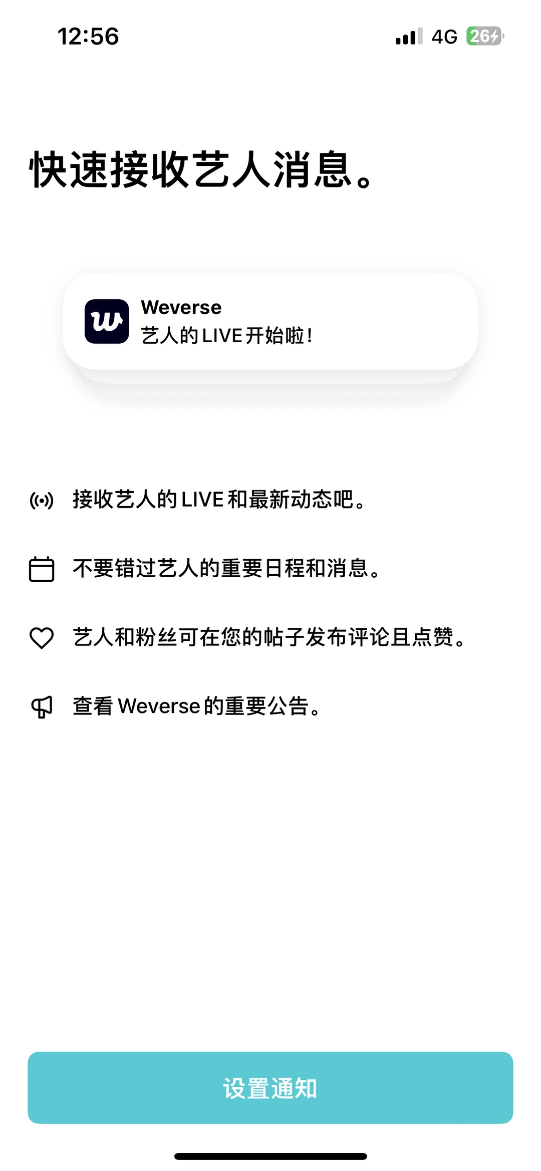 Wow,艺人的LIVE真的可以get❗️