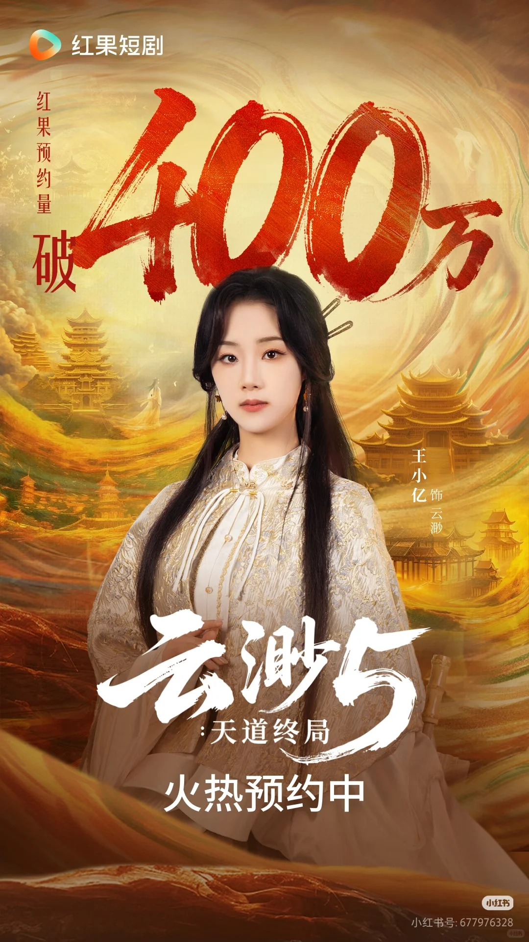 云渺类似短剧合集