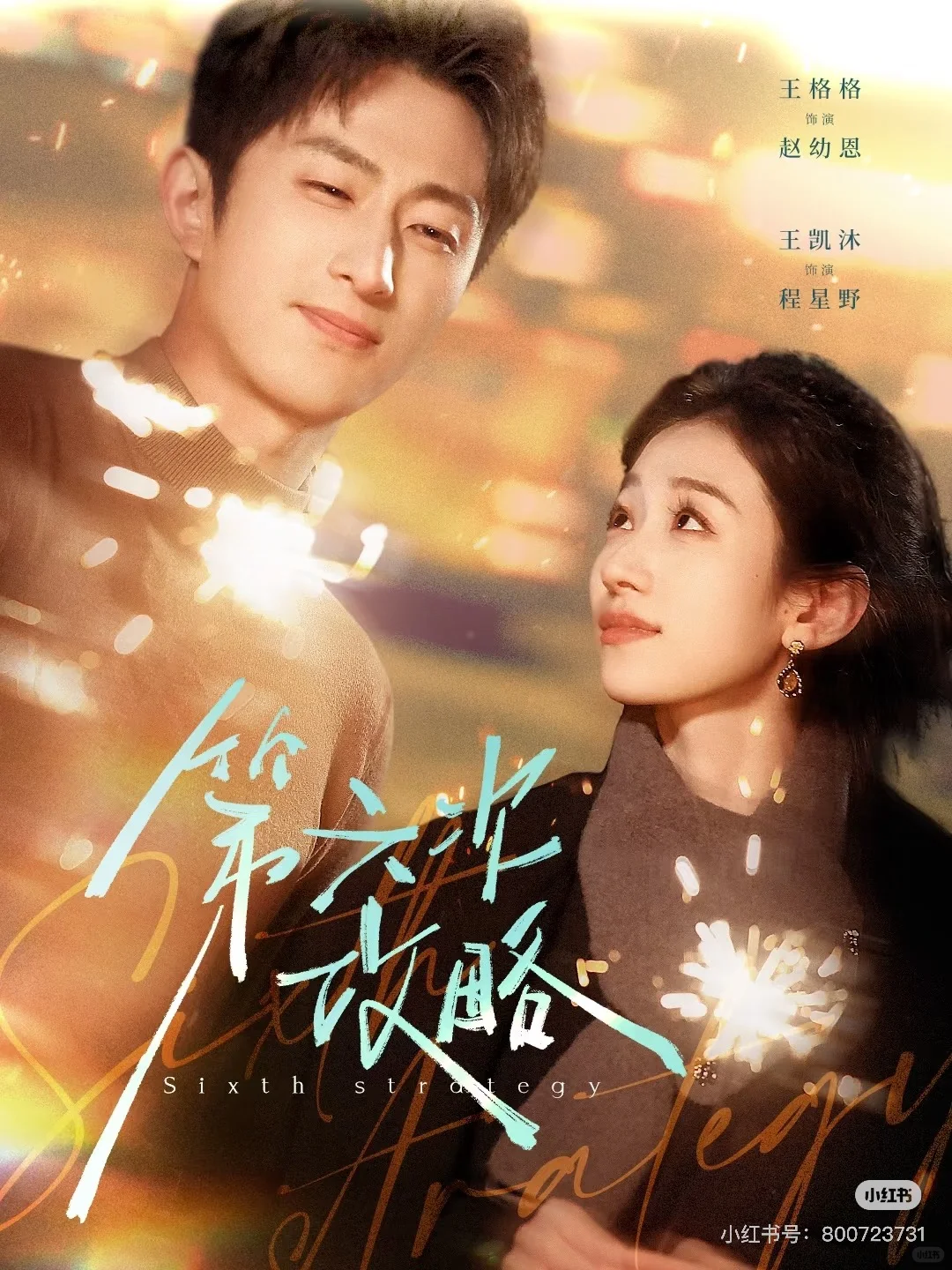 网剧，国产剧真的越来越好了！