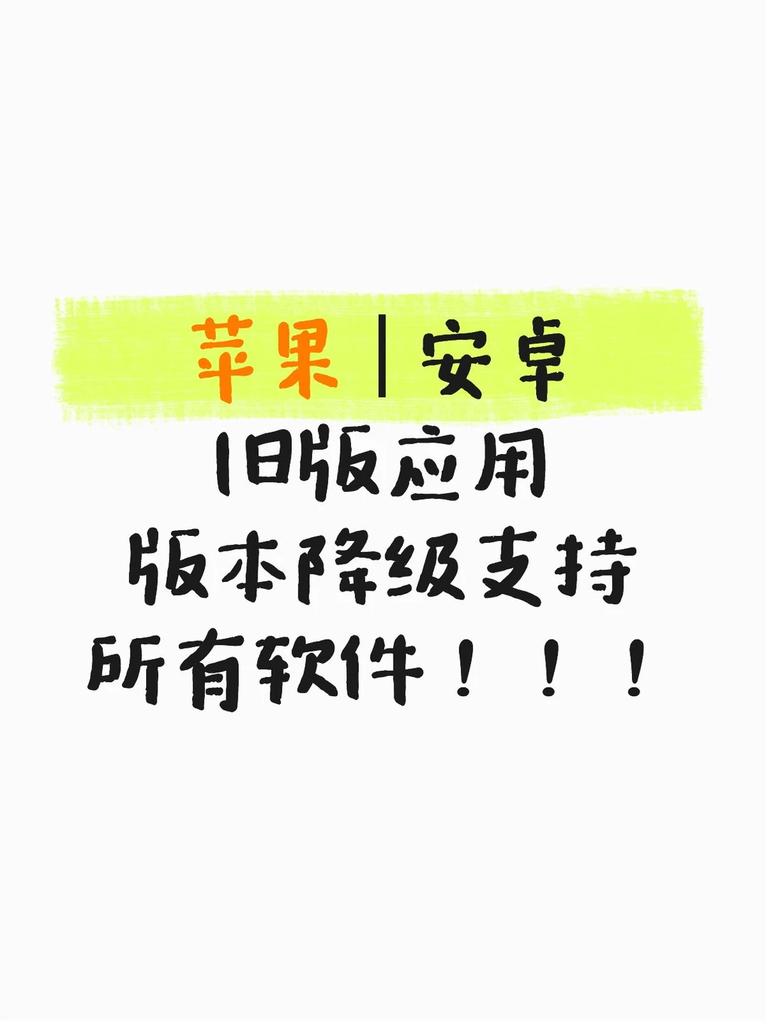 新版软件不好用的宝子们看过来啦！