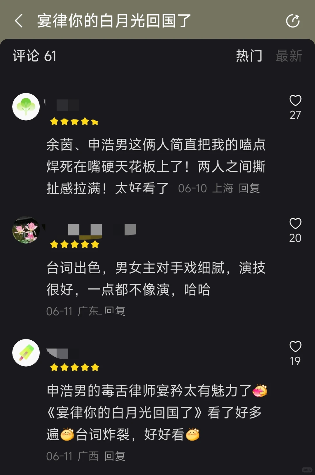 看来大家都很喜欢他的作品