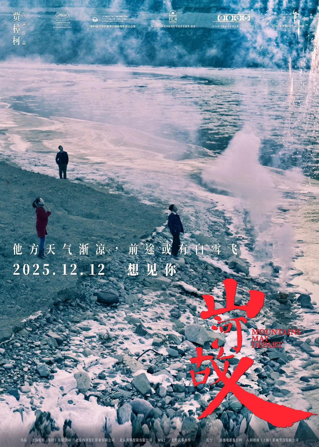 『12月观影指北』经典！惊喜？惊吓！