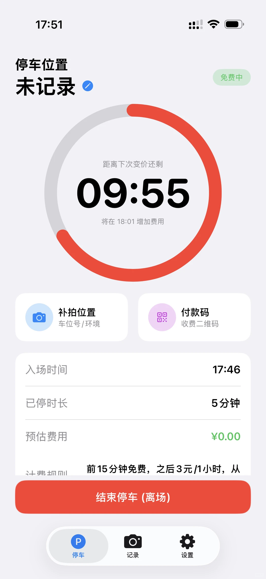 这个APP我愿称为年度最伟大发明！