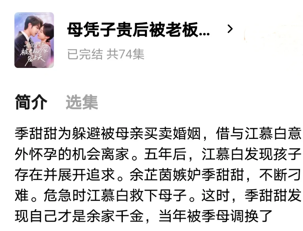 最近排前十的爆款短剧