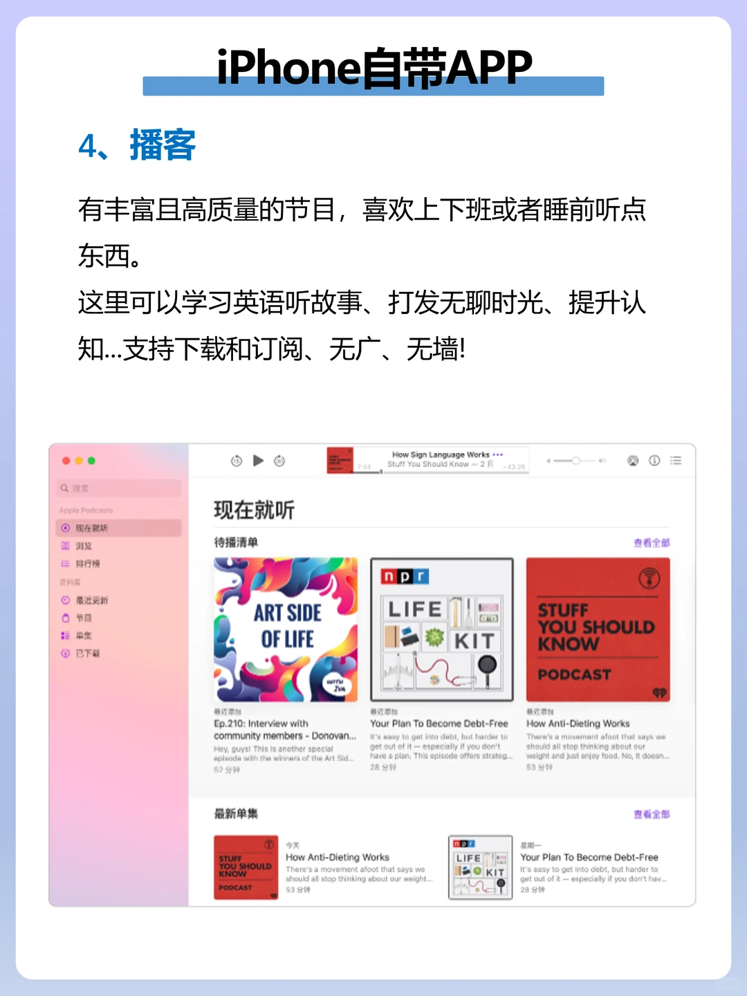 天呐❗ iPhone手机被严重低估的自带APP🔥