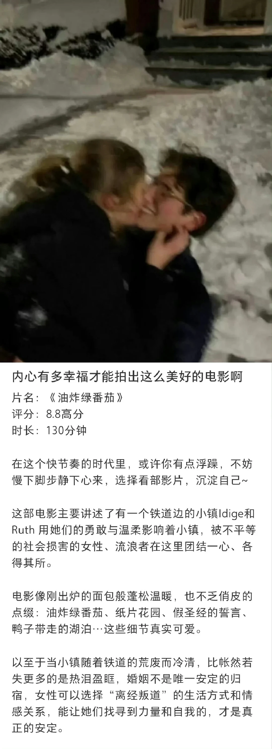 内心多幸福才能拍出这么美好的电影🎬