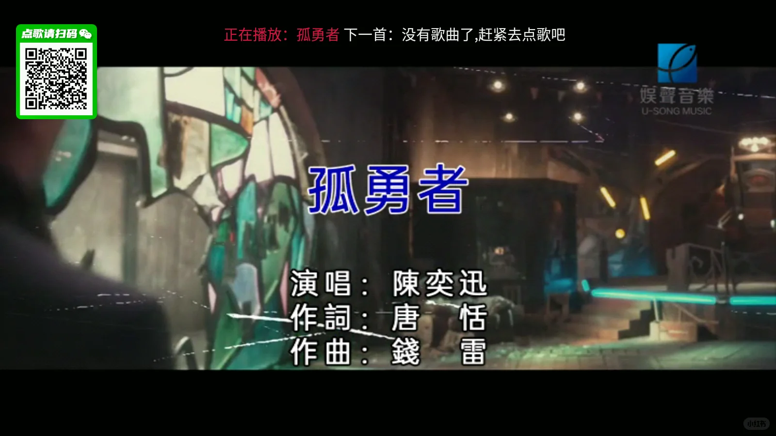 免费K歌软件——雷石K歌