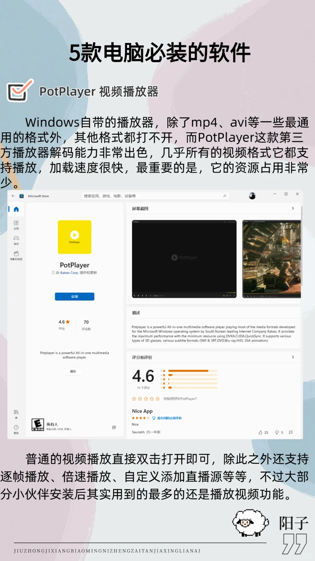 5款电脑必装的软件，一个比一个好用！