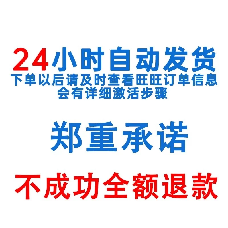 🌊Office2024安装包太香了！