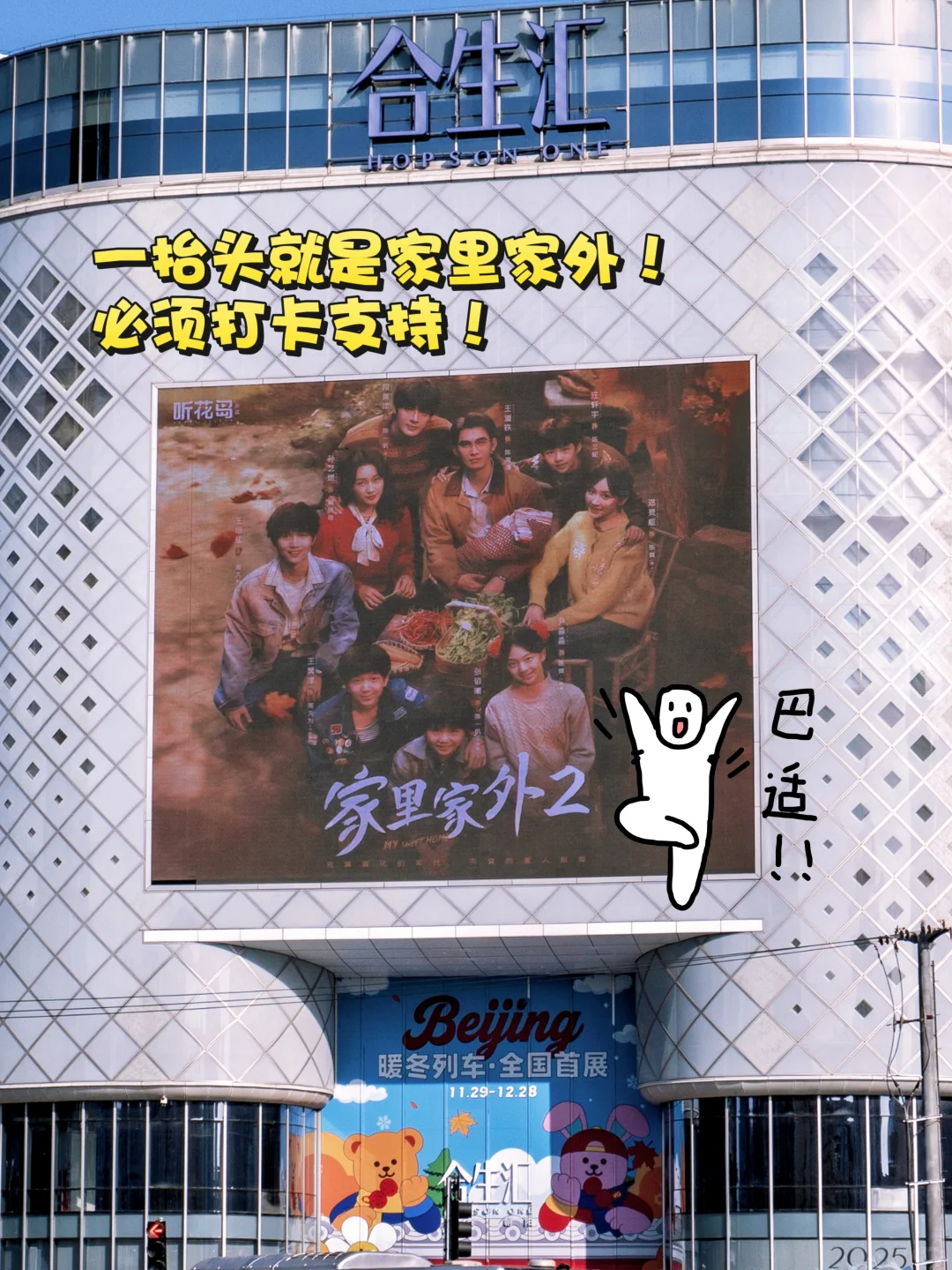 能上大屏❗️我们小短剧出息了😭