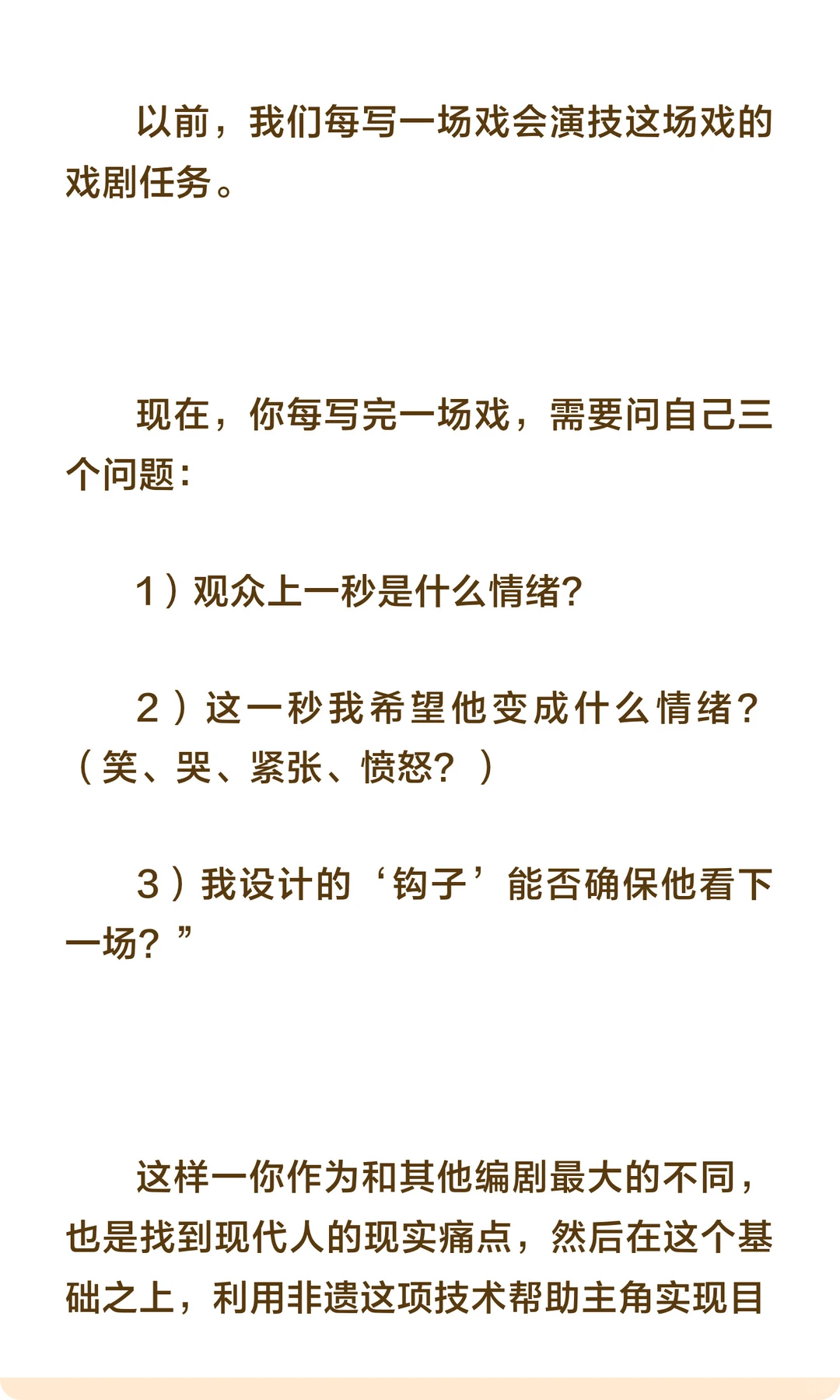 从精品到爆款非遗短剧的编剧破局之路